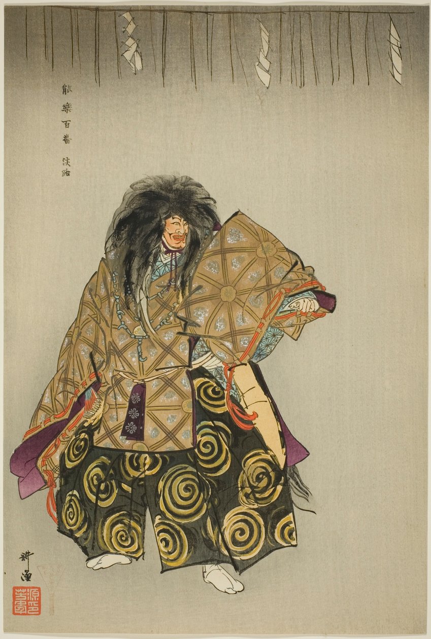 Awaji, de la série "One Hundred No Dramas (Nogaku hyakuban)". - Tsukioka Kogyo