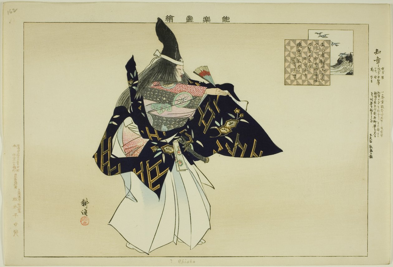 Chisho, de la série "Images de performances No (Nogaku Zue)" - Tsukioka Kogyo