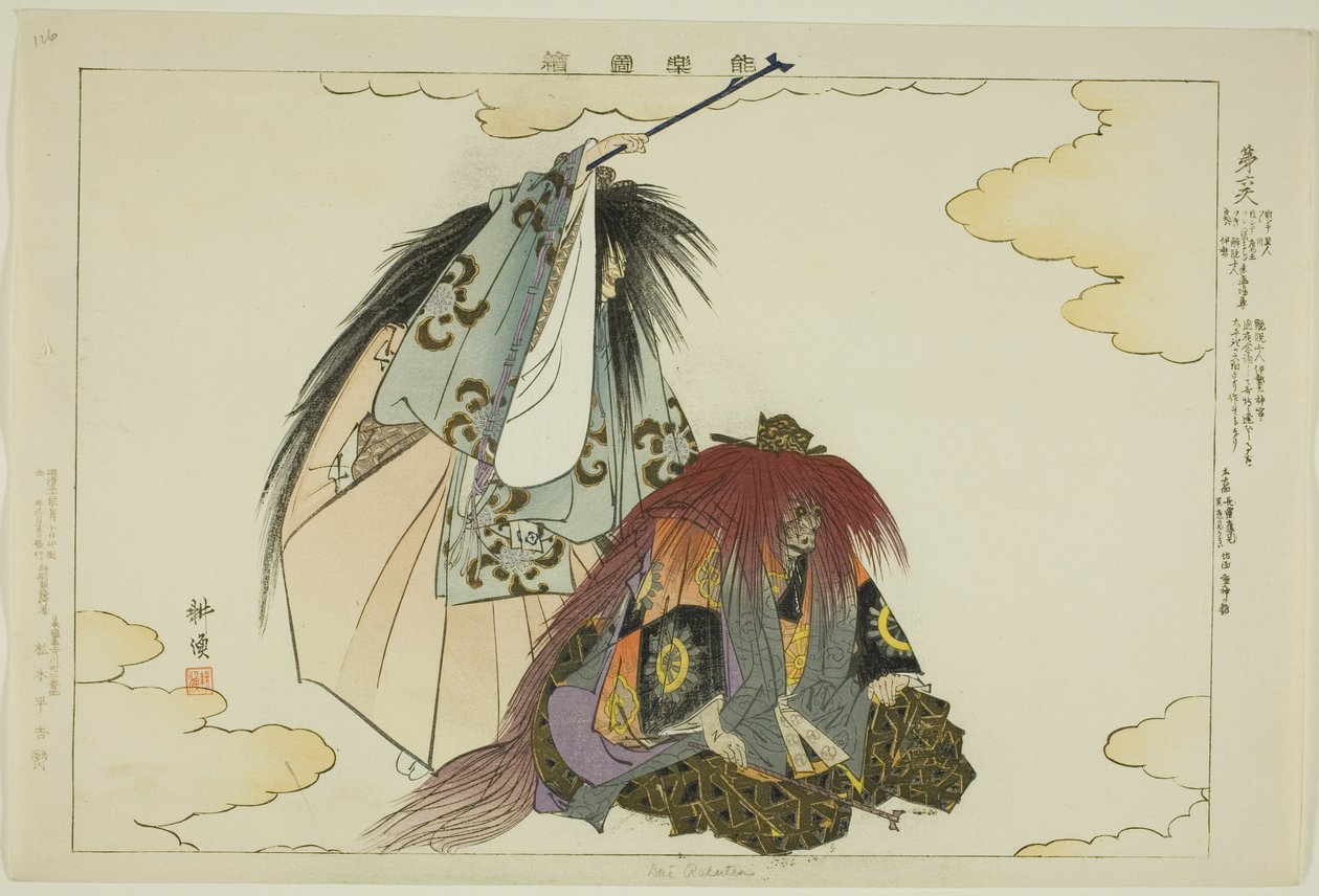 Dai Rokuten, de la série "Images de représentations de No (Nogaku Zue)" - Tsukioka Kogyo