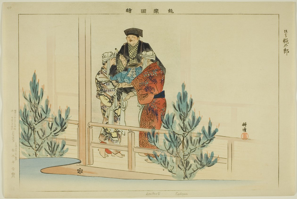 Dontaro (Kyogen), de la série "Images de représentations No" - Tsukioka Kogyo