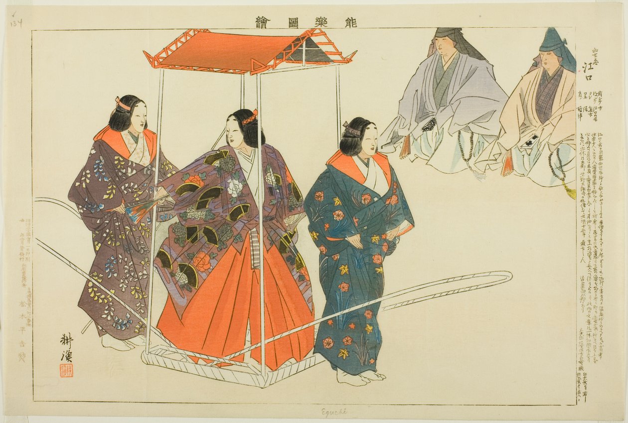 Eguchi, de la série "Images de représentations de No" - Tsukioka Kogyo
