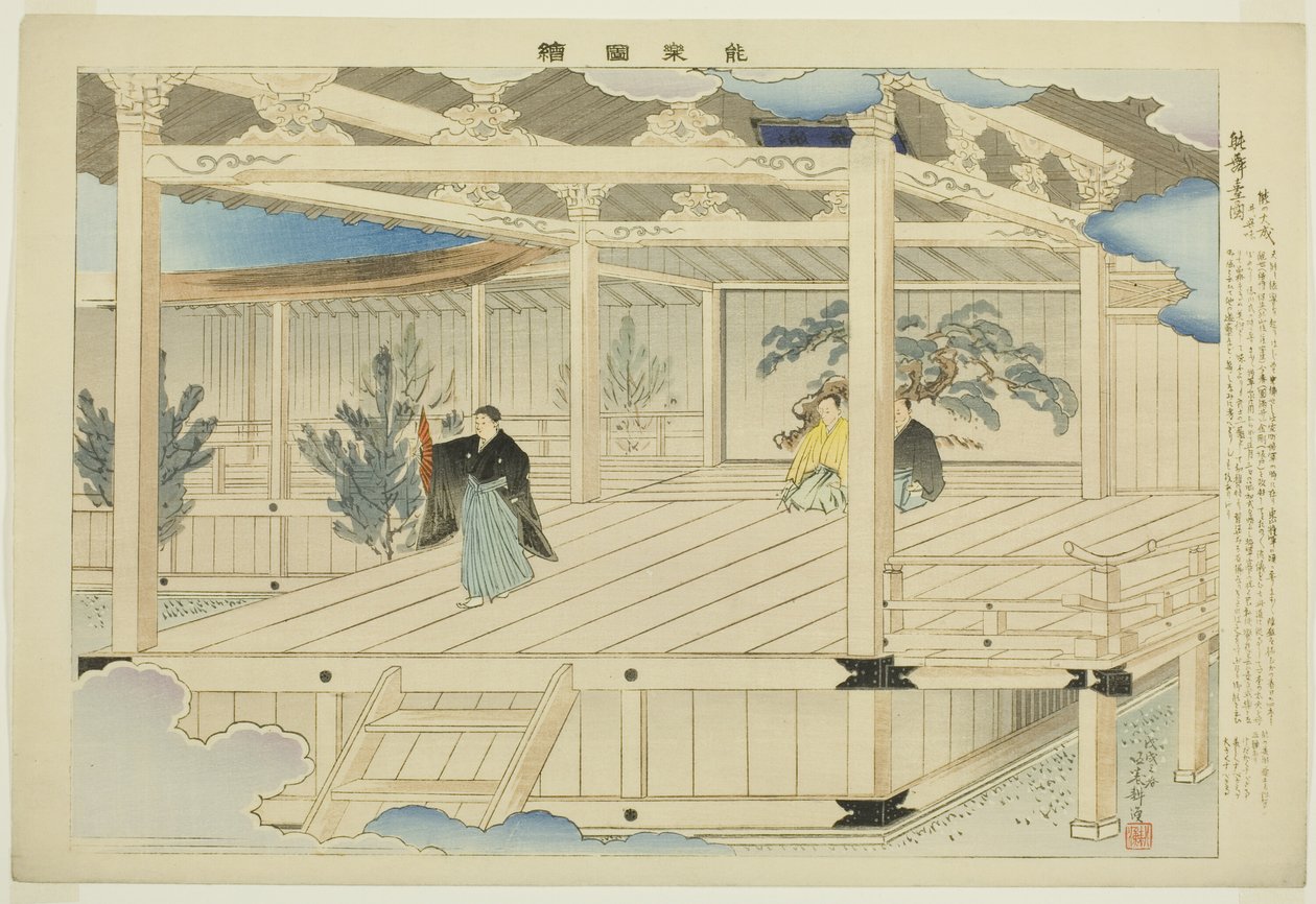Frontispice, de la série "Images de représentations de No (Nogaku Zue)" - Tsukioka Kogyo