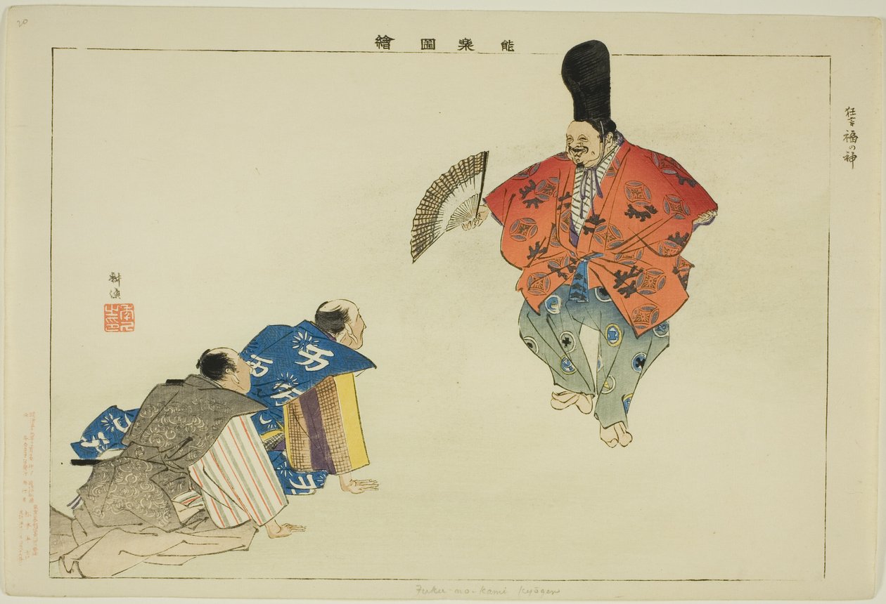 Fukunokami (Kyogen), de la série "Images de performances No (Nogaku Zue)" - Tsukioka Kogyo