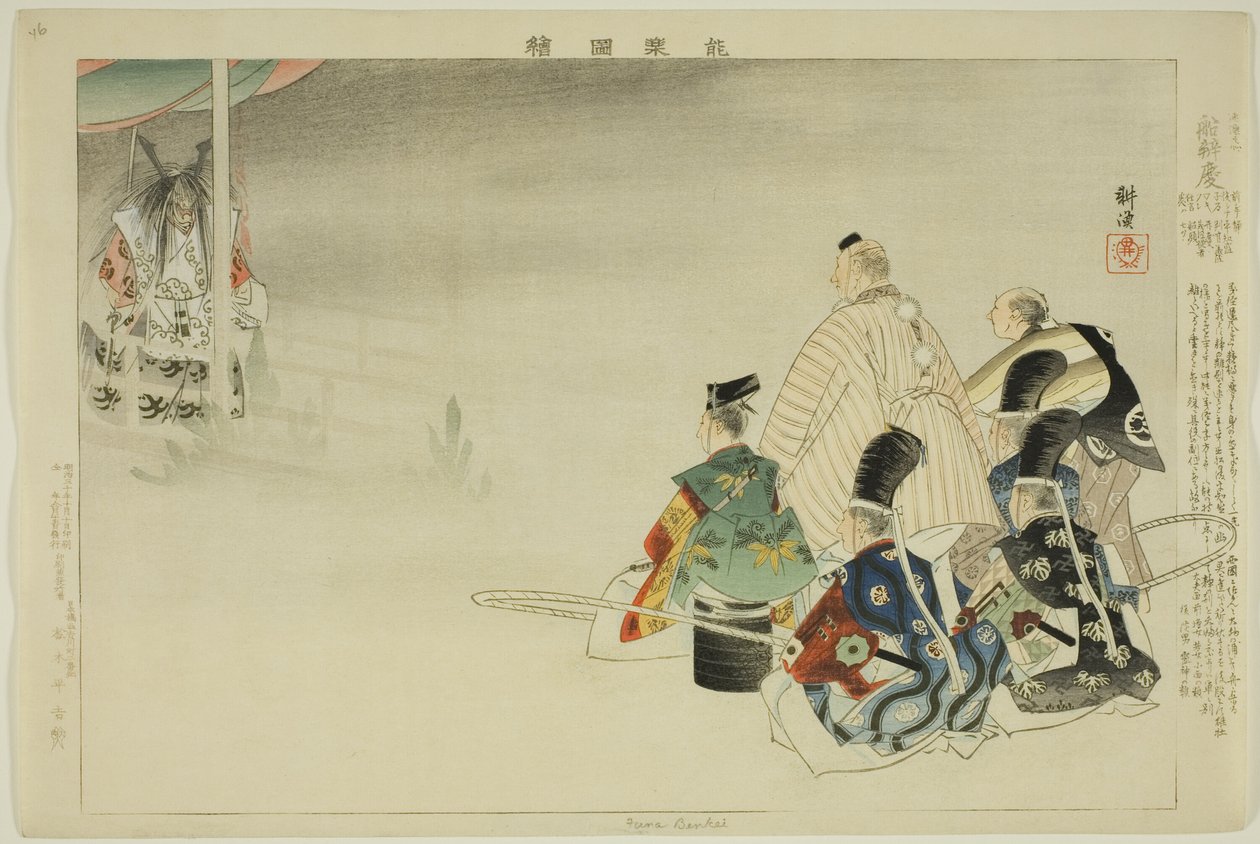 Funa-Benkei, de la série "Images de représentations No (Nogaku Zue)" - Tsukioka Kogyo