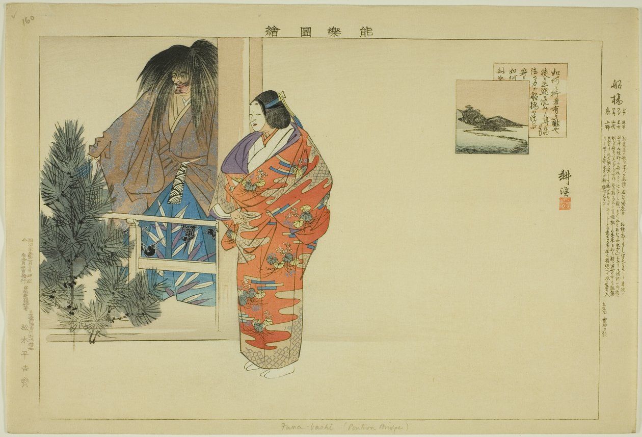 Funabashi, de la série "Images de représentations de No" - Tsukioka Kogyo