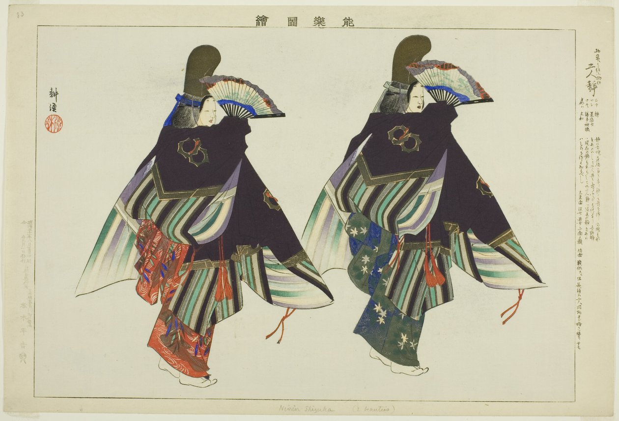 Futari Shizuka, de la série "Images de représentations No (Nogaku Zue)" - Tsukioka Kogyo