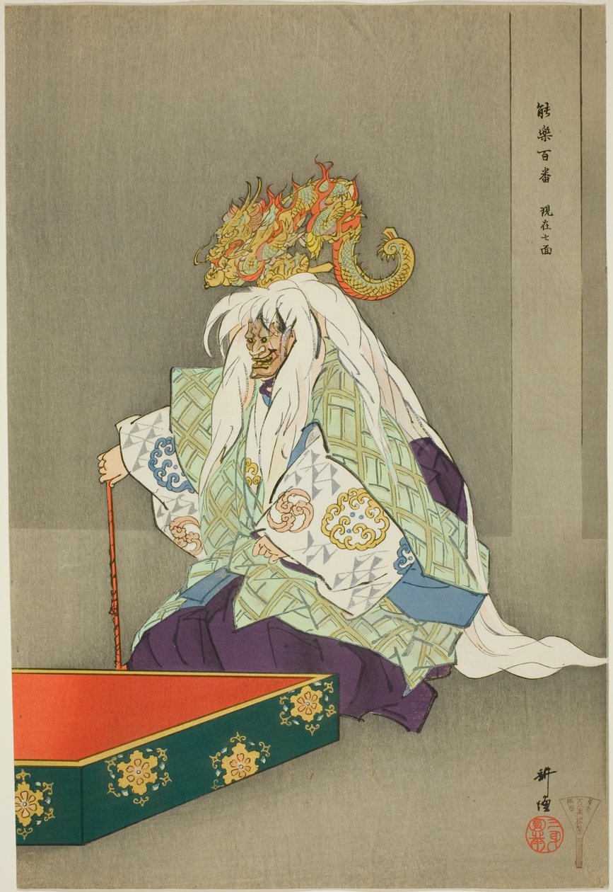 Genzai Shichimen, de la série "One Hundred No Dramas (Nogaku hyakuban)". - Tsukioka Kogyo