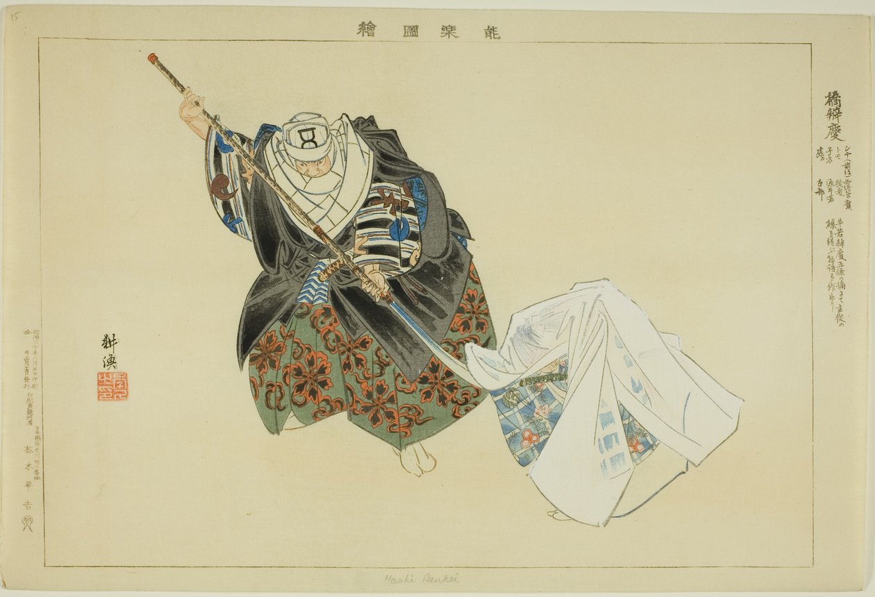 Hashi Benkei, de la série "Images de représentations No (Nogaku Zue)" - Tsukioka Kogyo