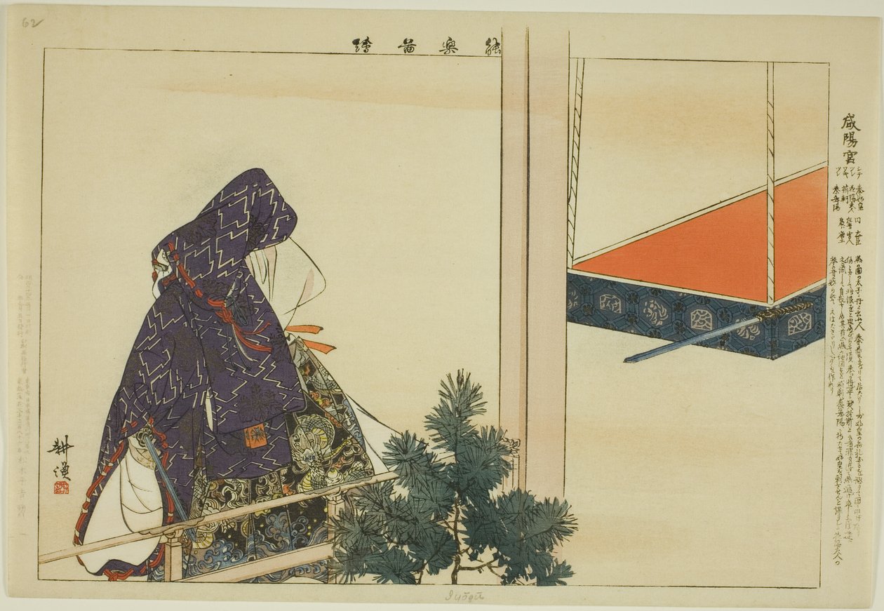 Iyogu, de la série "Images de représentations No (Nogaku Zue)" - Tsukioka Kogyo