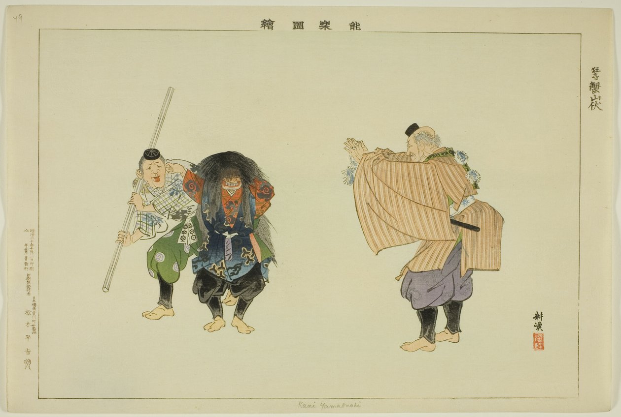 Kani Yamabushi, de la série "Images de représentations No (Nogaku Zue)" - Tsukioka Kogyo