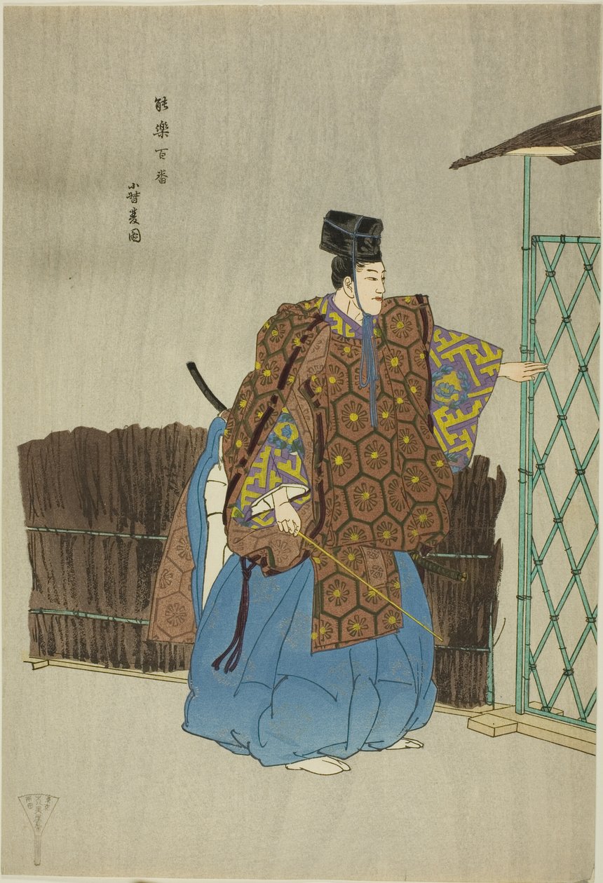 Kogo, de la série "One Hundred No Dramas (Nogaku hyakuban)" - Tsukioka Kogyo