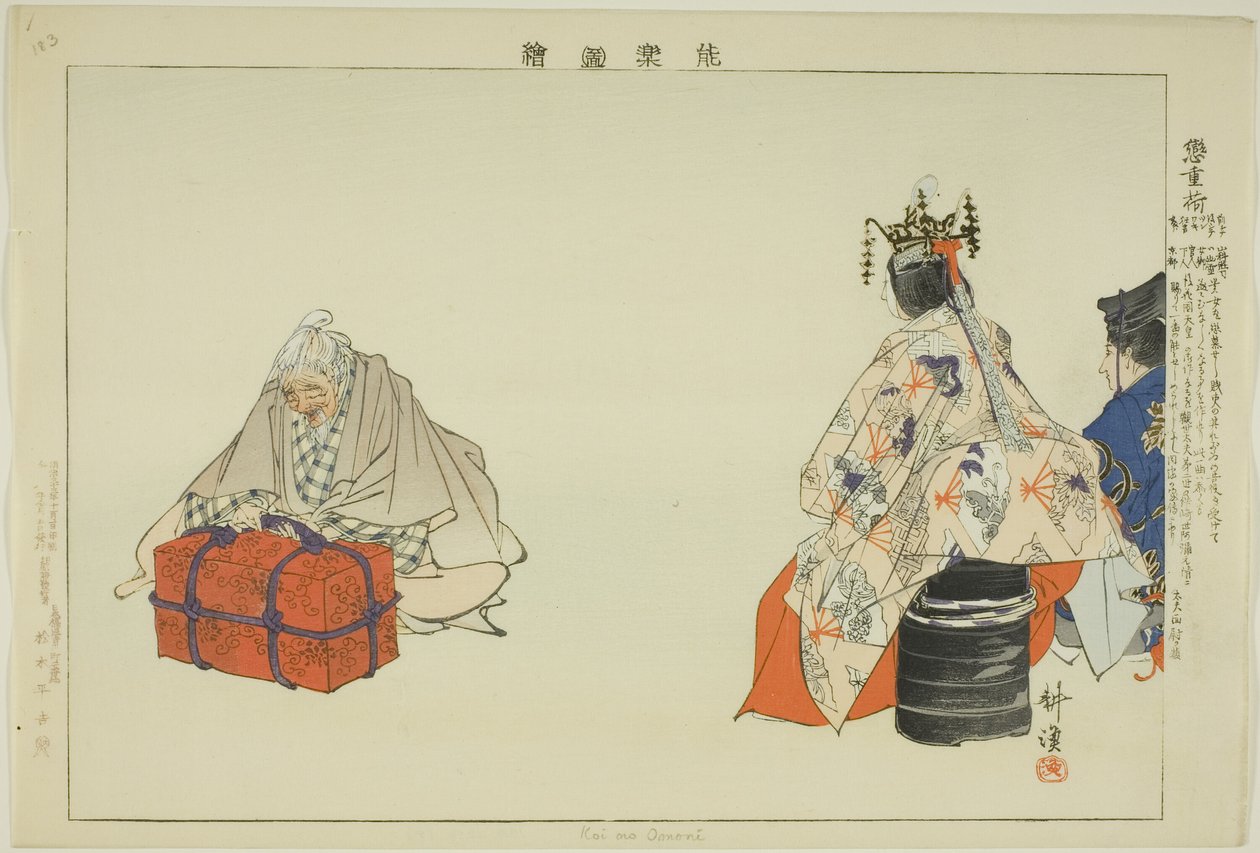 Koi no Omoni, de la série "Images de représentations de No (Nogaku Zue)" - Tsukioka Kogyo