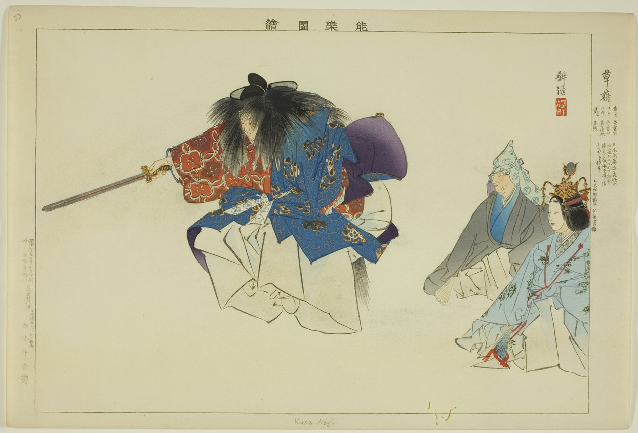 Kusa Nagi, de la série "Images de performances No (Nogaku Zue)" - Tsukioka Kogyo