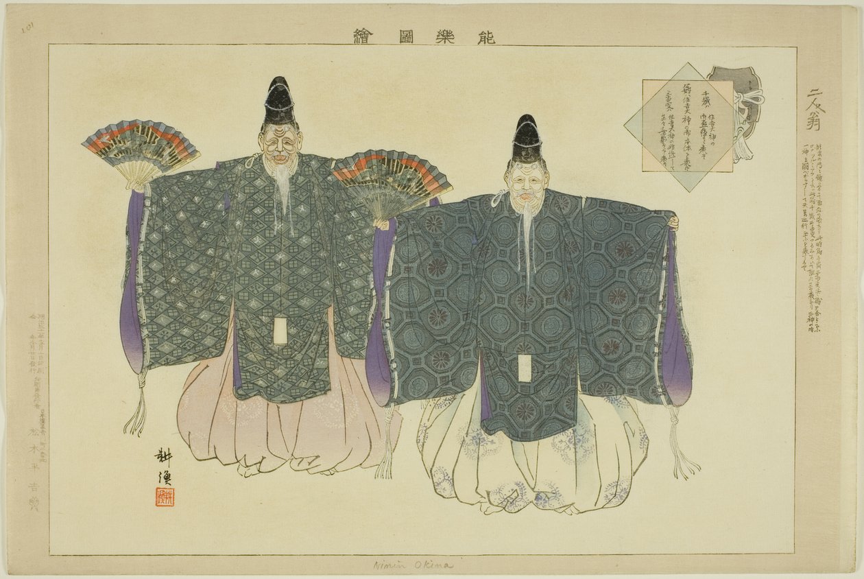 Nimin Okina, de la série "Images de performances No" - Tsukioka Kogyo