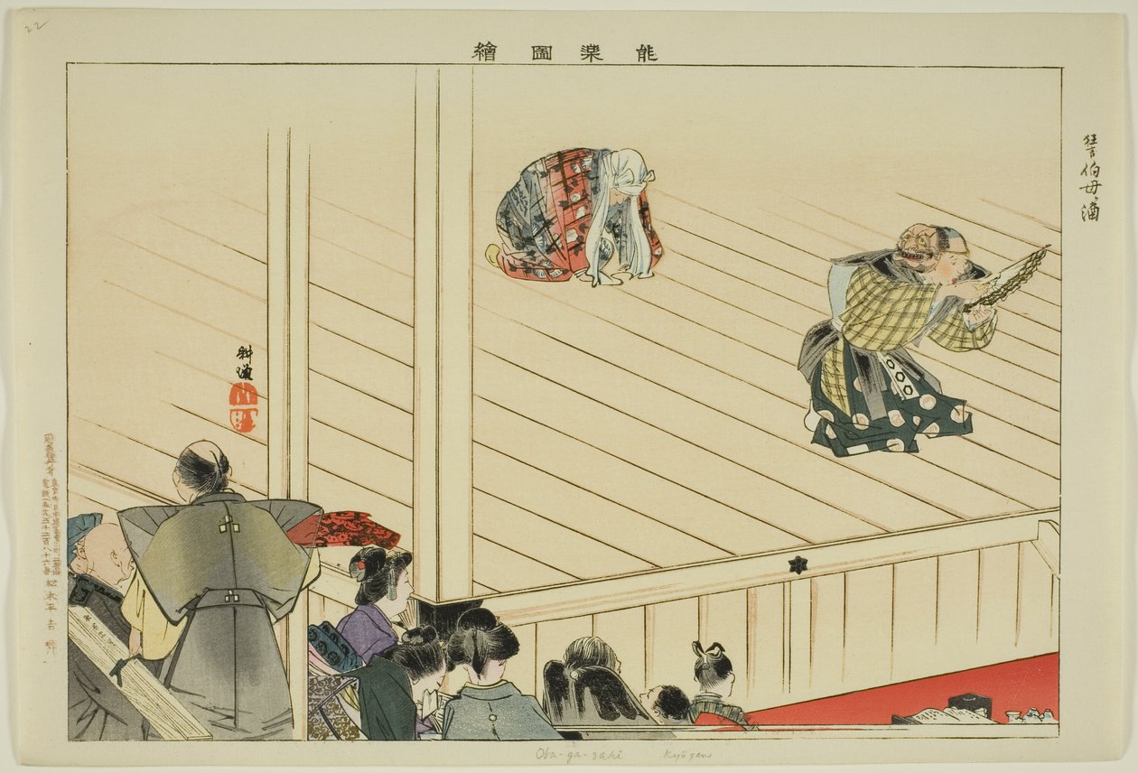 Oba-ga-zaki (Kyôgen), de la série "Images de représentations de No (Nogaku Zue)" - Tsukioka Kogyo