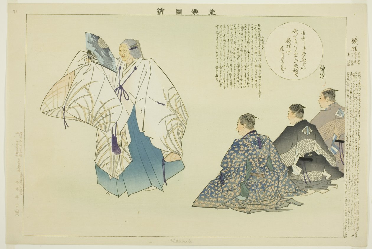 Oba-sute, de la série "Images de performances No (Nogaku Zue)" - Tsukioka Kogyo