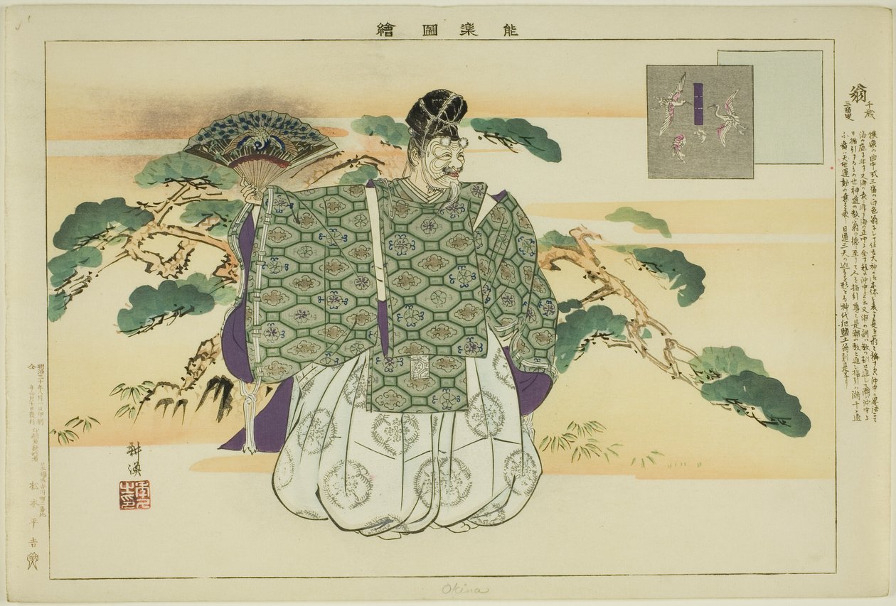 Okina, de la série "Images de représentations de No (Nogaku Zue)" - Tsukioka Kogyo