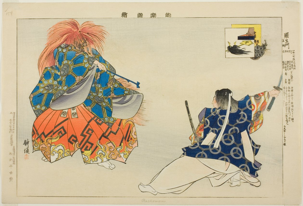 Rashomon, de la série "Images de non-représentations (Nogaku Zue)" - Tsukioka Kogyo