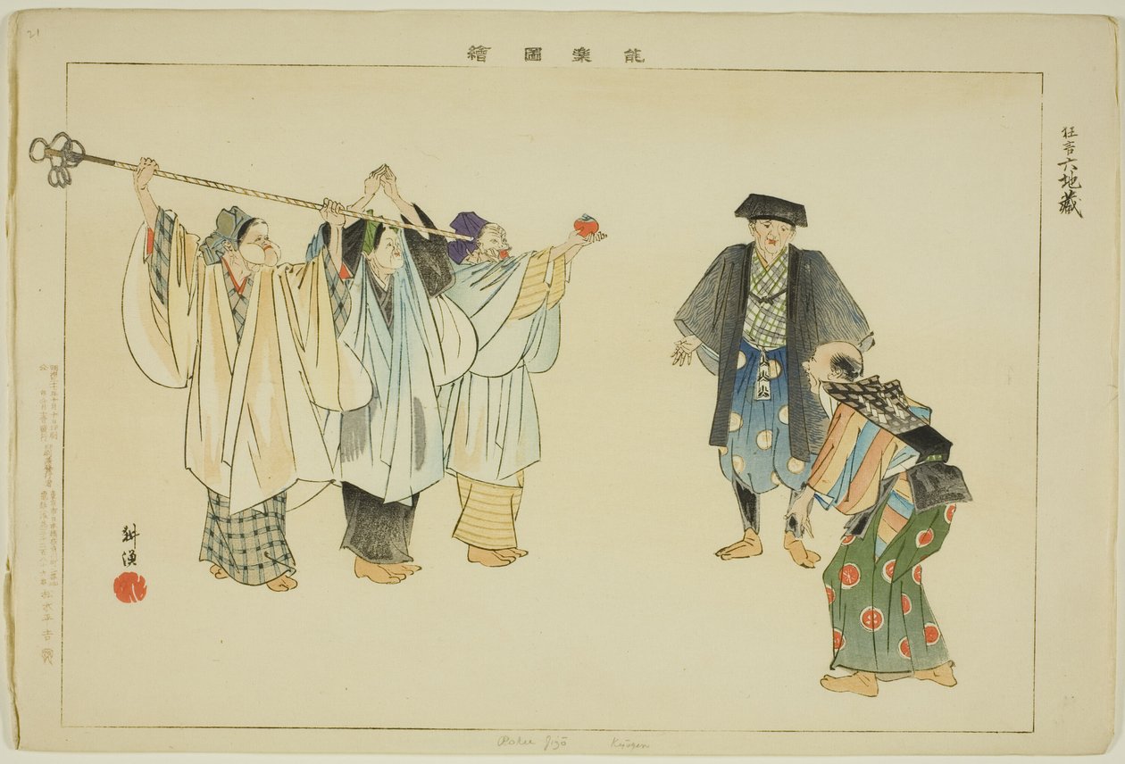 Rokujizo (Kyogen), de la série "Images de représentations No (Nogaku Zue)" - Tsukioka Kogyo