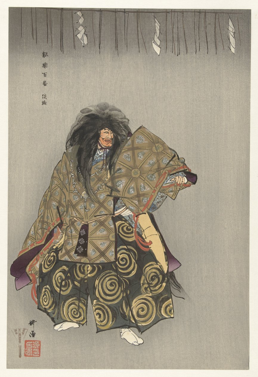 Scène de la pièce de No Awaji - Tsukioka Kogyo