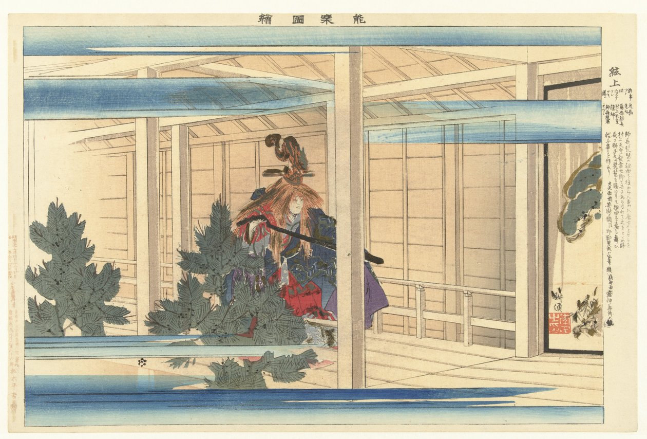 Scène du théâtre Noh 