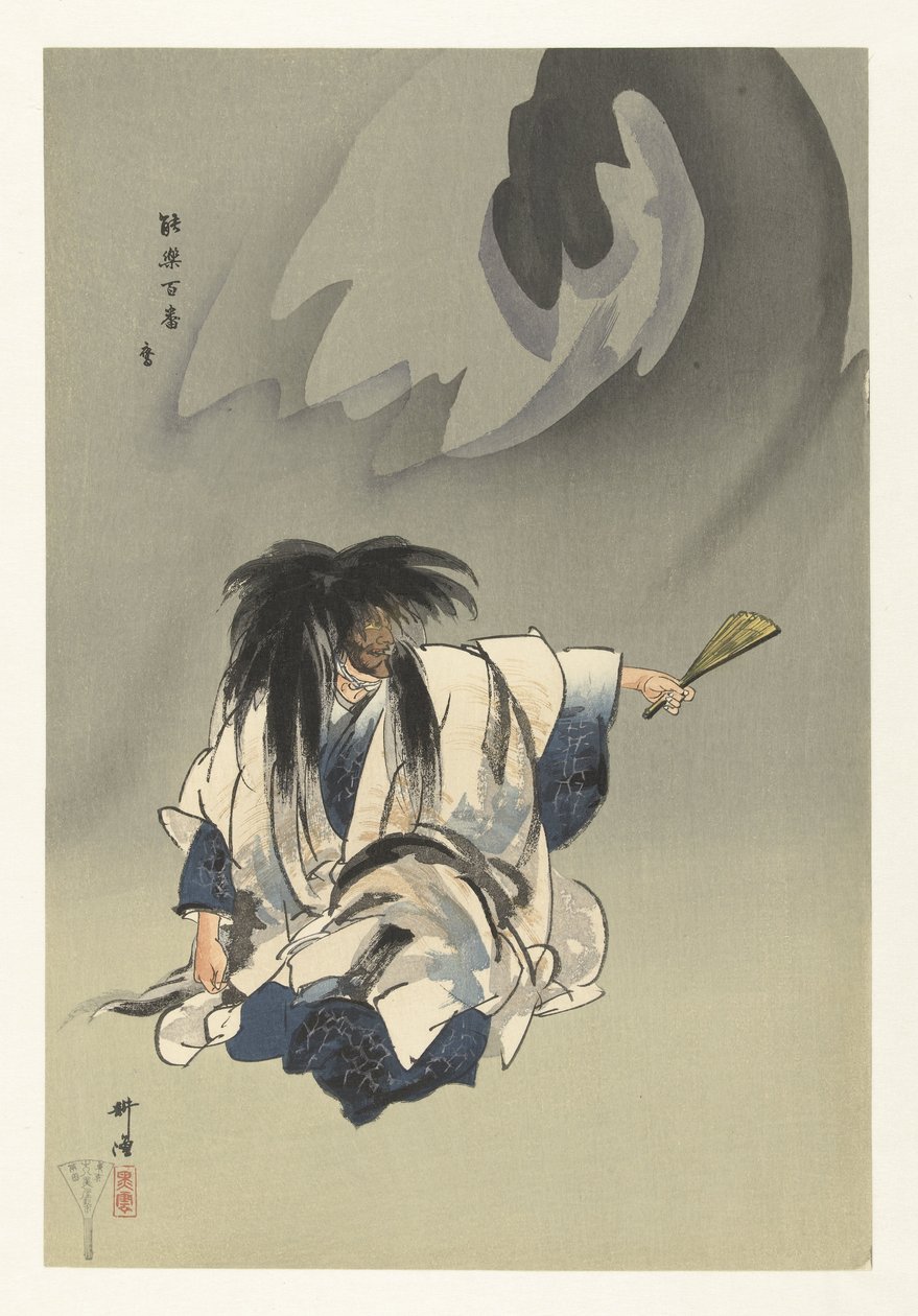 Scène de la pièce de théâtre Noh Nue - Tsukioka Kogyo