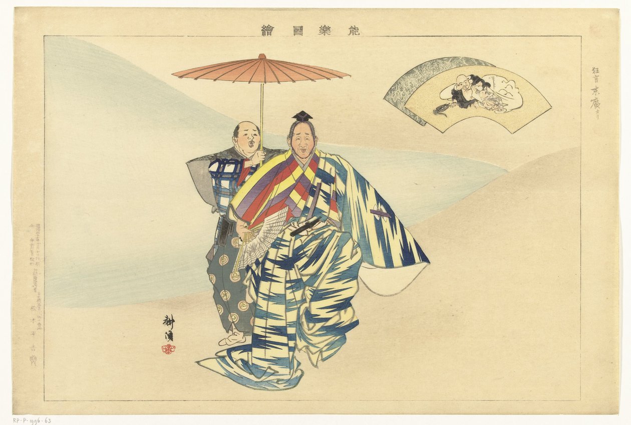 Scène de la pièce de Noh Suehirogari (série Illustrations de pièces de Noh) - Tsukioka Kogyo