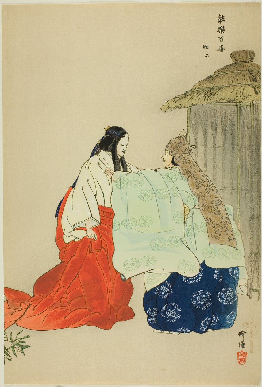 Semimaru, de la série "One Hundred No Dramas (Nogaku hyakuban)". - Tsukioka Kogyo