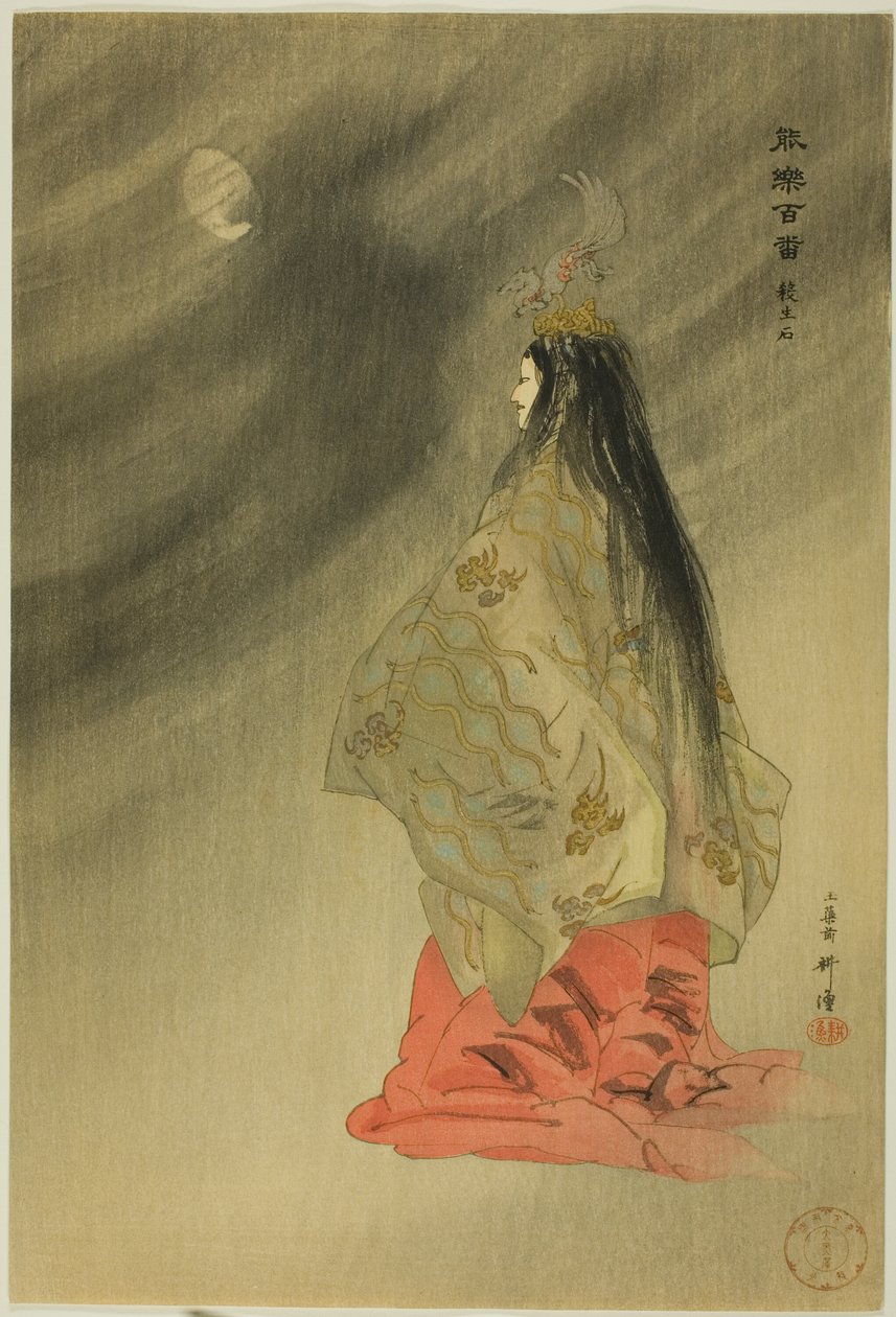 Sessho-seki, de la série "One Hundred No Dramas (Nogaku hyakuban)". - Tsukioka Kogyo