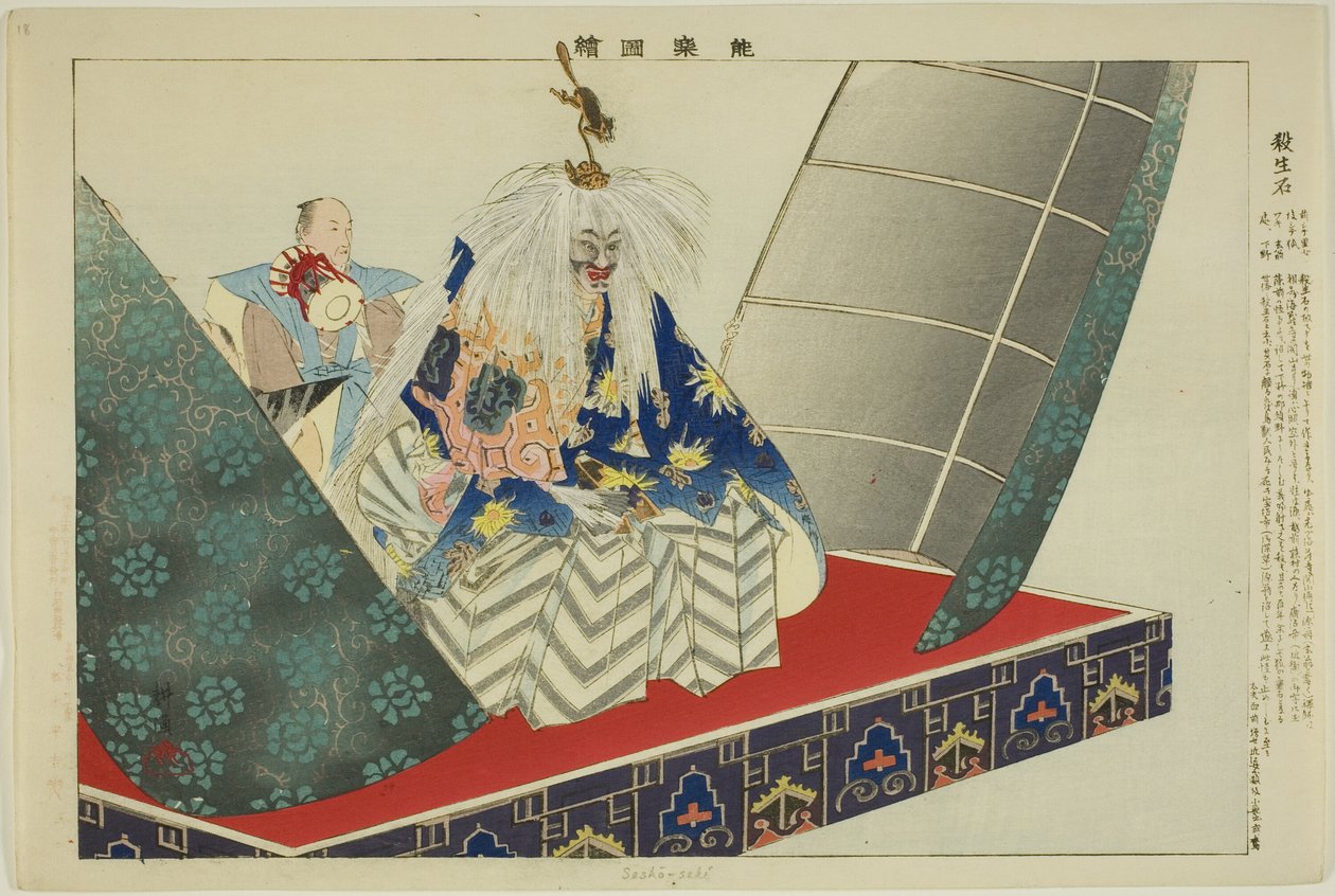Sessho-seki, de la série "Images de représentations de No (Nogaku Zue)" - Tsukioka Kogyo