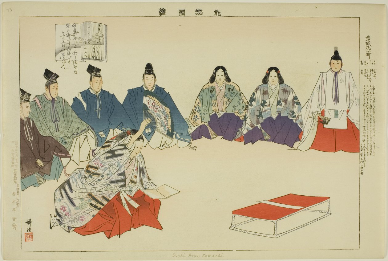 Soshi-arai Komachi, de la série "Images de représentations No (Nogaku Zue)" - Tsukioka Kogyo