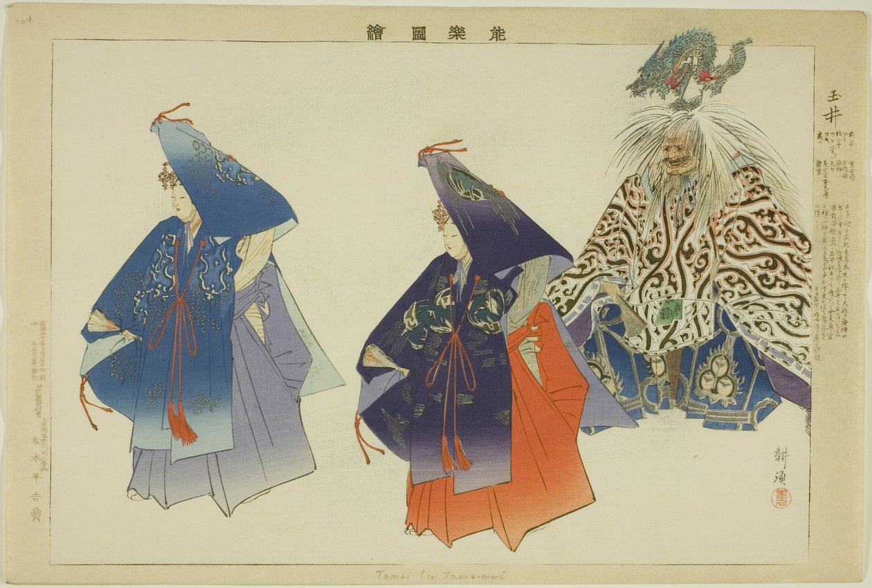 Tama-no-i, de la série "Images de représentations de Nô (Nogaku Zue)" - Tsukioka Kogyo
