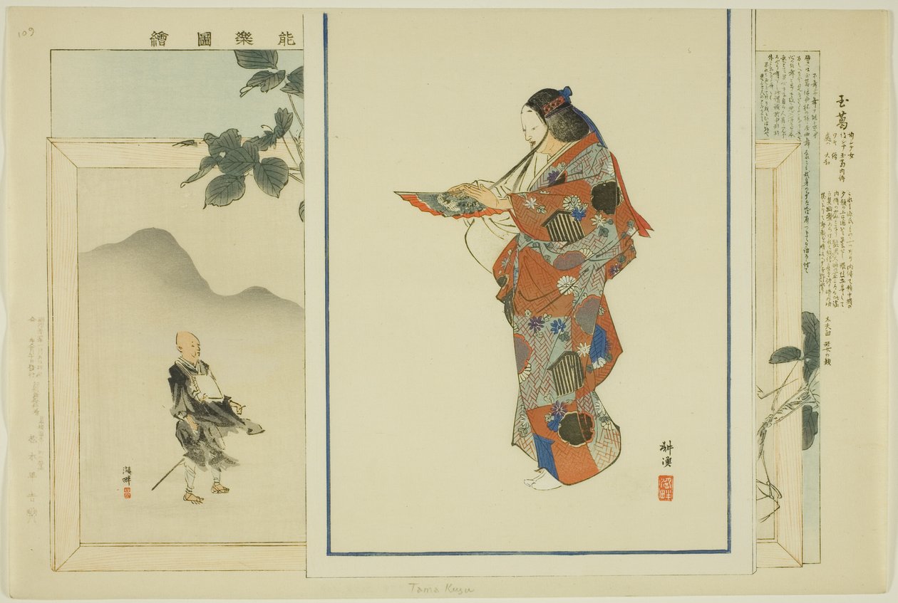 Tama Kuzu, de la série "Images de représentations de No" - Tsukioka Kogyo
