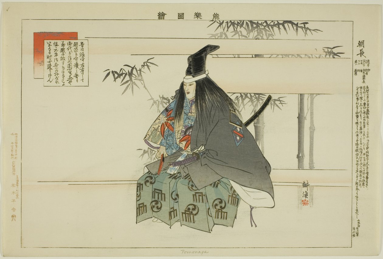 Tomonaga, de la série "Images de performances No (Nogaku Zue)" - Tsukioka Kogyo