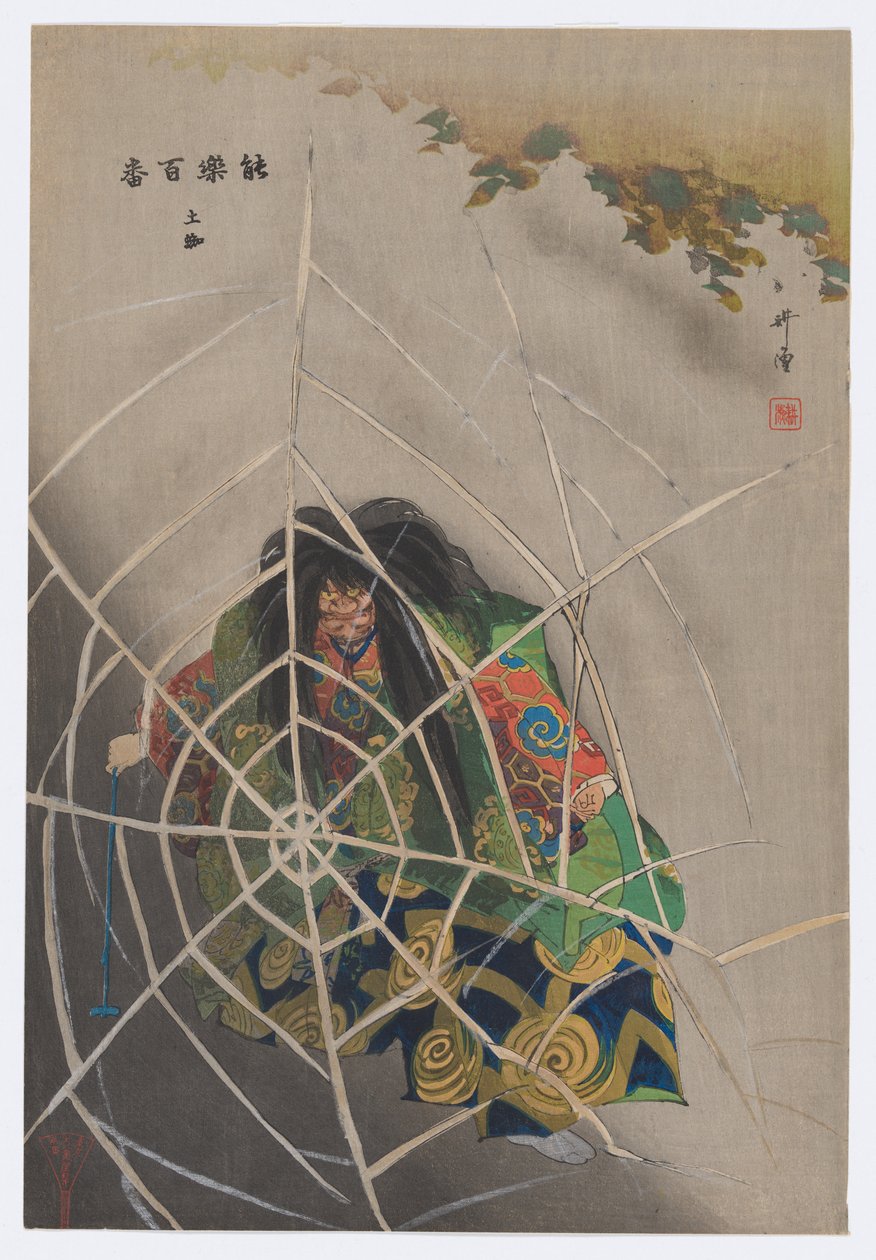 Tsuchigumo, de l