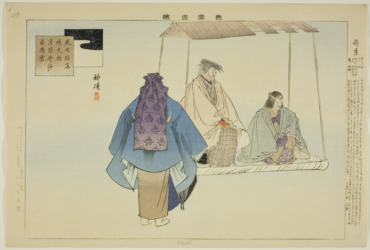 Uzuki, de la série "Images de représentations de No (Nogaku Zue)" - Tsukioka Kogyo