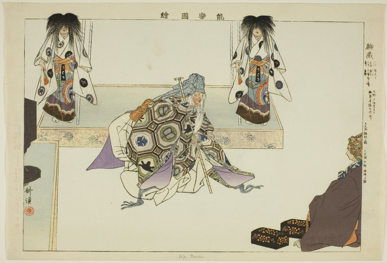 Wa Yura, de la série "Images de Performances No (Nogaku Zue)" - Tsukioka Kogyo