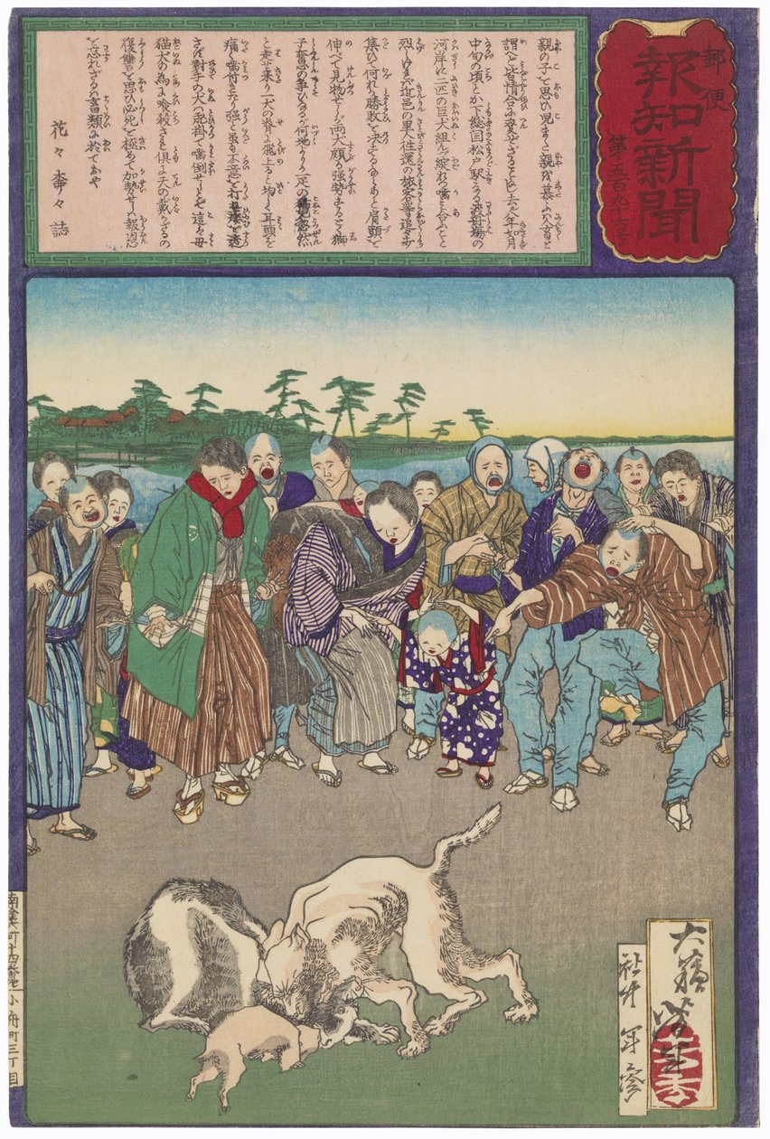 Une chatte interrompt un combat entre chiens pour venger la mort de sa mère - Tsukioka Yoshitoshi