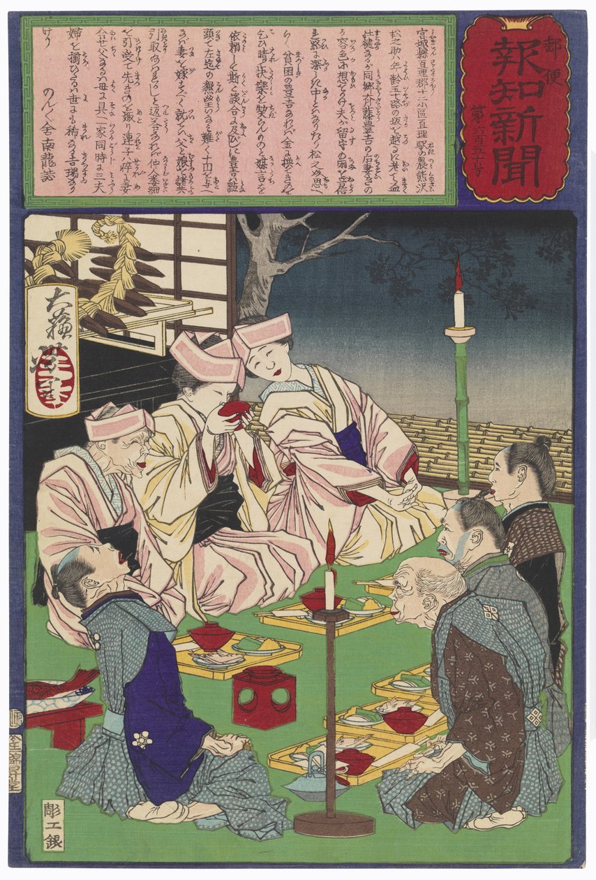 Un triple mariage dans la famille du fermier Matsunosuke - Tsukioka Yoshitoshi