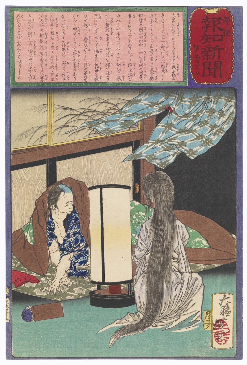 Un veuf voit le fantôme de sa femme allaiter leur enfant - Tsukioka Yoshitoshi
