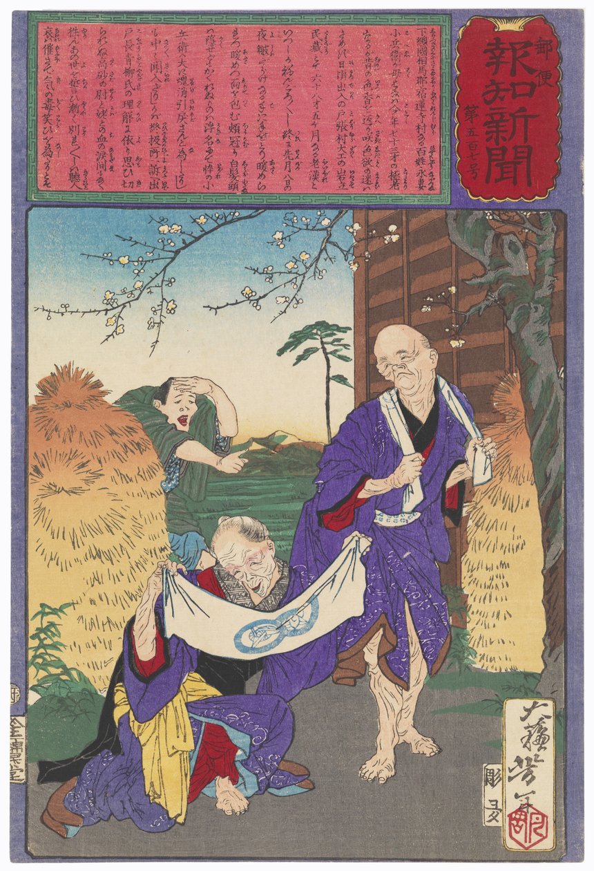 Une cour inconvenante - Tsukioka Yoshitoshi
