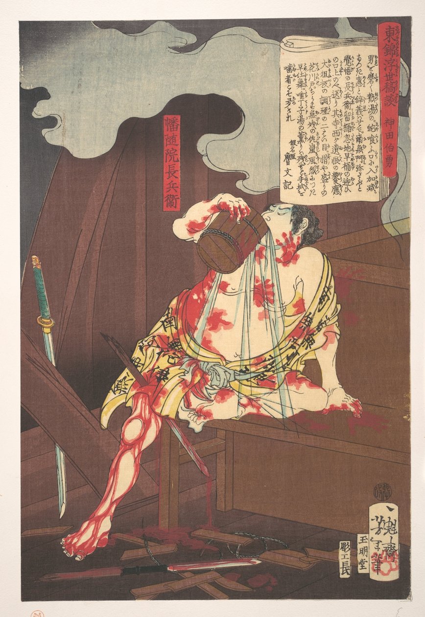 Banzuiin Chōbei, aus der Serie Geschichte der Brokate des Ostens in der schwebenden Welt (Azuma no hana ukiyo kōdan - Banzuiin Chōbei) - Tsukioka Yoshitoshi