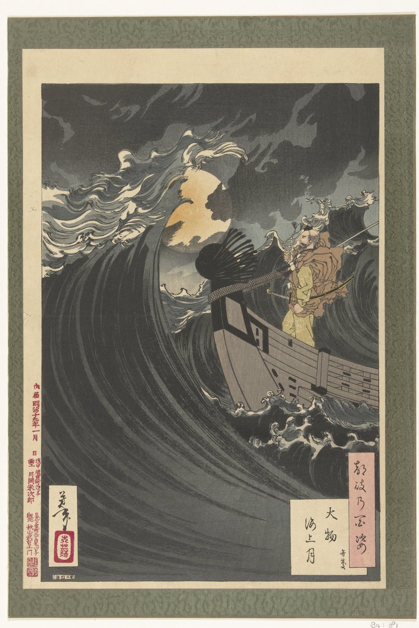 Benkei et la lune au-dessus de la baie de Daimotsu - Tsukioka Yoshitoshi