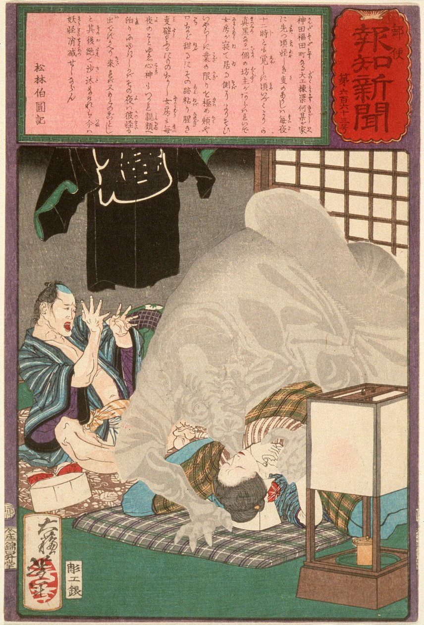 Monstre noir attaquant la femme d