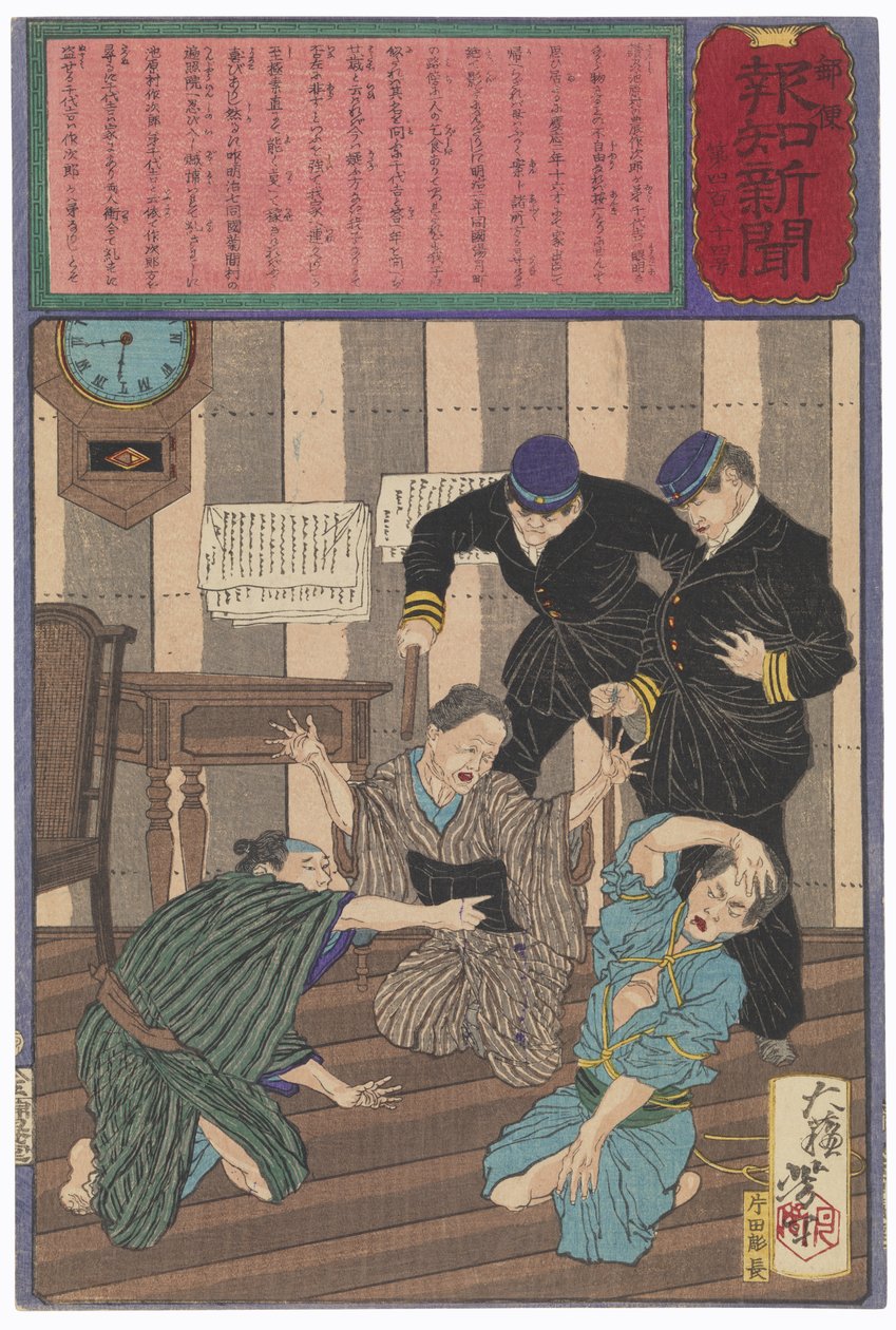 La mère de Chiyokichi l