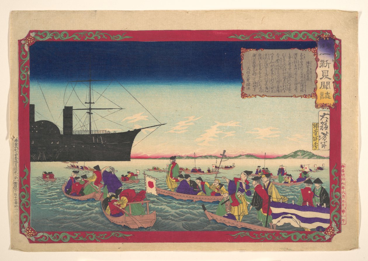 Chronique de la restauration impériale (Kōkoku isshin kenbunshi) - Tsukioka Yoshitoshi