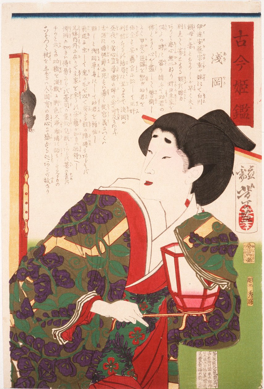 La dame de cour Asaoka observe une souris sur un paravent - Tsukioka Yoshitoshi