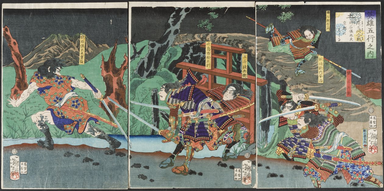 Terre : Akashi Gidayu court vers Kyoto pendant la bataille d