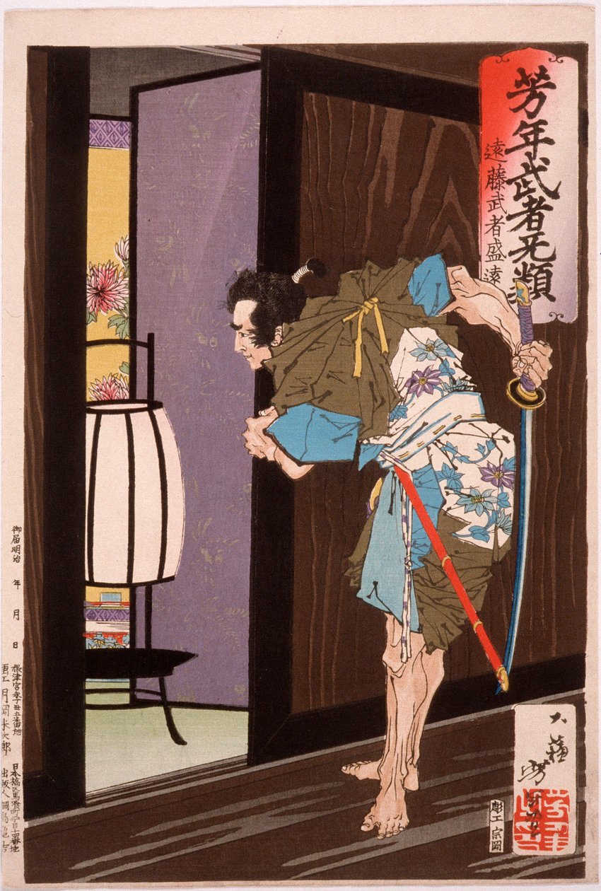 Endō Musha Morito s