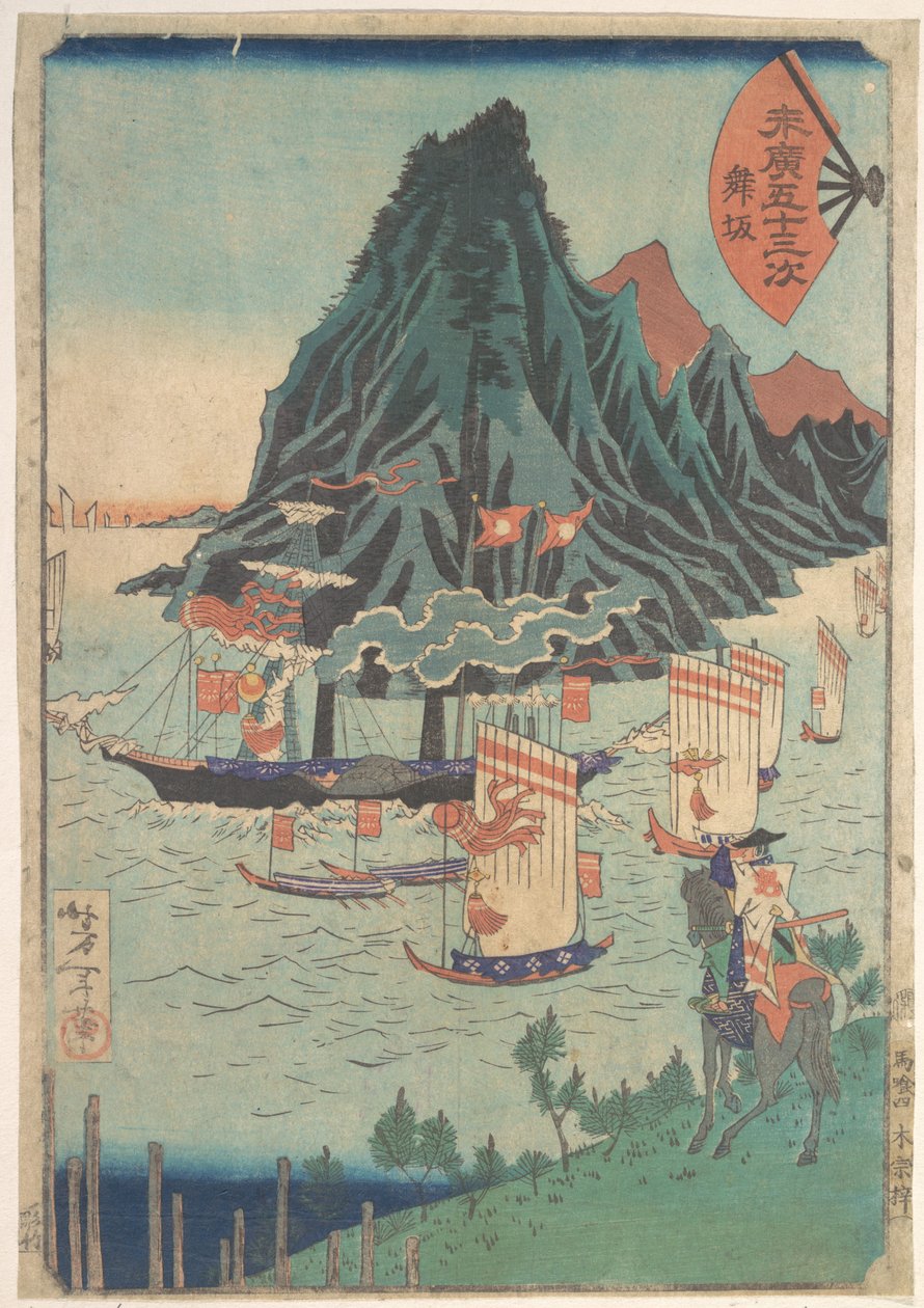 Les cinquante-trois stations de Suehiro : un guerrier observe un bateau à vapeur qui passe - Tsukioka Yoshitoshi